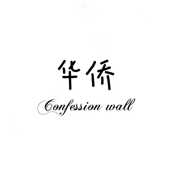 表白墙logo